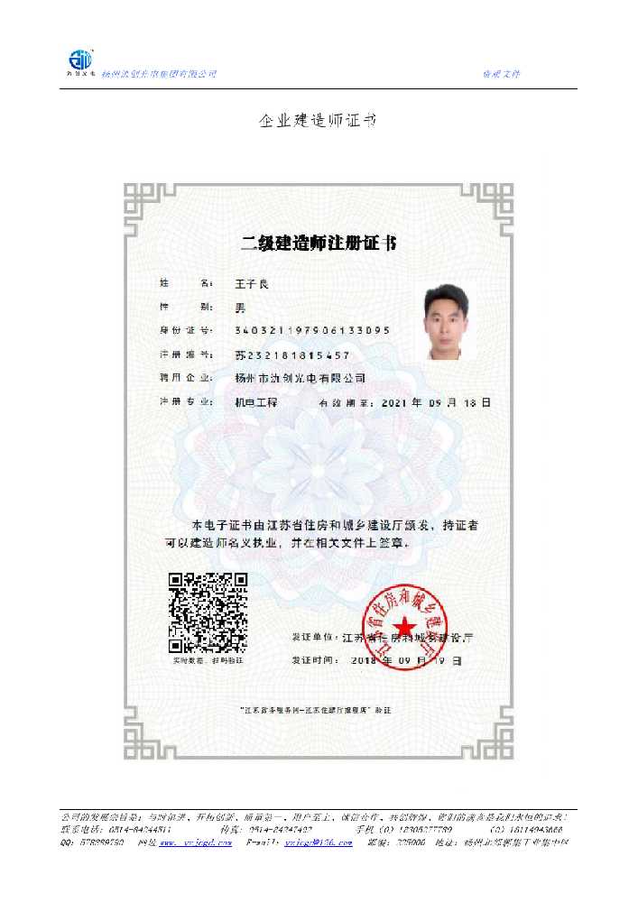 古蔺县企业建造师证书